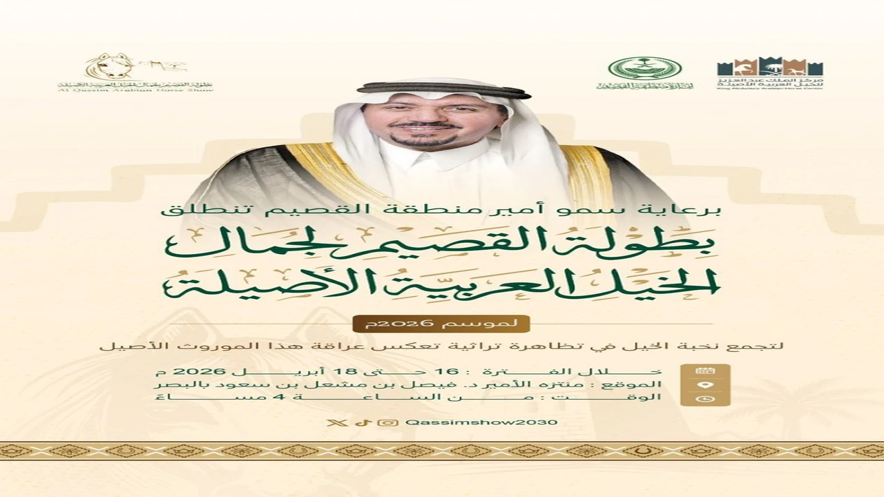 رعاية ملكية.. أمير القصيم يشهد انطلاق بطولة جمال الخيل العربية بميدان الملك عبدالعزيز